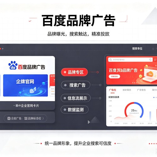 海丰百度品牌广告